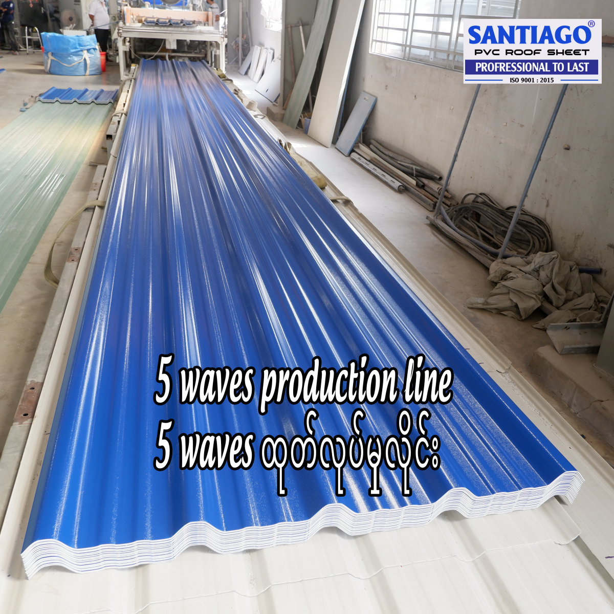 5 waves roofing sheet in myanmar 5 waves မိုးမိုးစာရွက် myanmar