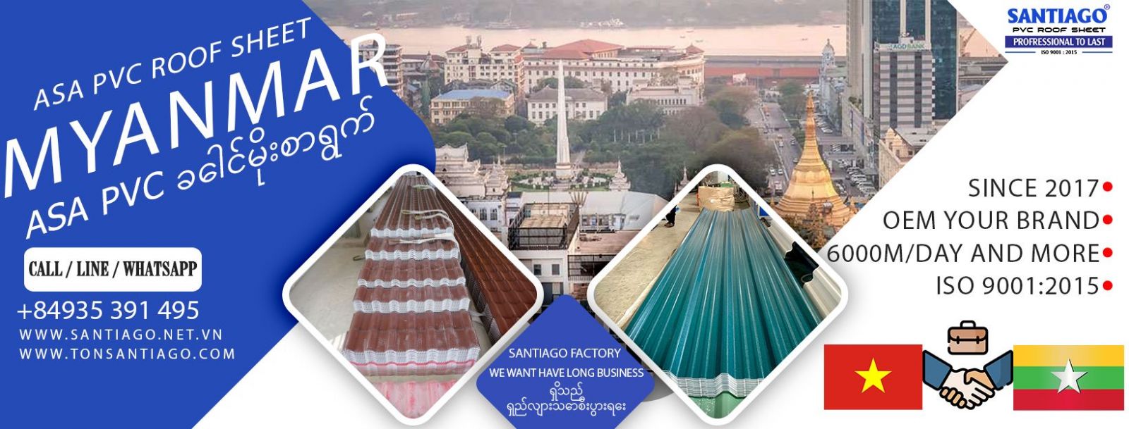 asa pvc roofing sheet in myanmar  မြန်မာတွင် asa pvc အမိုးအကာစာရွက်