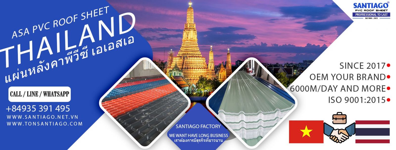 asa pvc roofing sheet in thailand  factory แผ่นหลังคาพีวีซี asa ในโรงงานในประเทศไทย